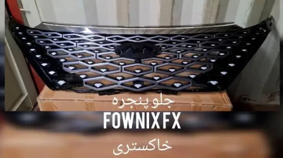 جلو پنجره خاکستری